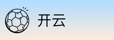 开云 logo